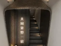 Jianye Yisu · Private Hot Spring · Aether Designer Retreat (Datong Ancient City Huayan Temple) Hotels near Shanhua Monastery