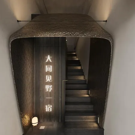 Jianye Yisu · Private Hot Spring · Aether Designer Retreat (Datong Ancient City Huayan Temple)