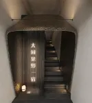 見野一宿·私湯·Aether設計師隱宿（大同古城華嚴寺店）