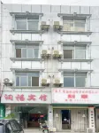 Baise Runfu Hotel (Baise College Donghe) - 2 Yıldız