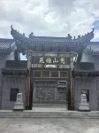 Hantian Yayuan Guesthouse (Hantian Cultural Tourism Scenic Area Wutaishan Station)