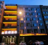 โรงแรมจิ่วฉี - ที่มีที่จอดรถ