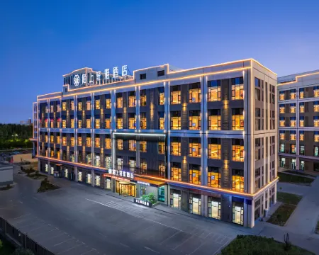 陌上輕雅酒店(阿拉爾不夜城店) 阿拉爾酒店