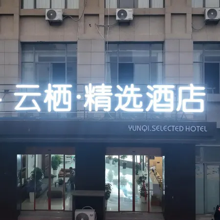 Yunqi Collection Hotel