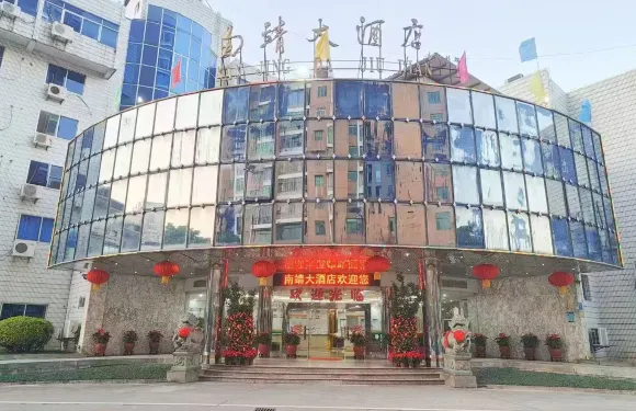 南靖大酒店