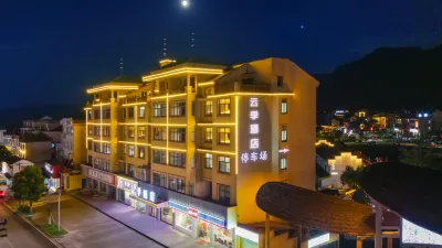 仙俠·雲季丨CourtyardVacationPool庭院度假飯店（上饒望仙谷店） 天地有正氣附近的飯店