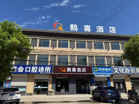 Quexi Hotel (Xiong County Xiongan High-Speed Railway Station)