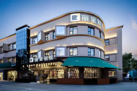 Rezen Retreat Hotel, Chuansha Metro Station, International Tourism Resort, Shanghai Отели рядом с достопримечательностью «Chuansha Ancient Town»