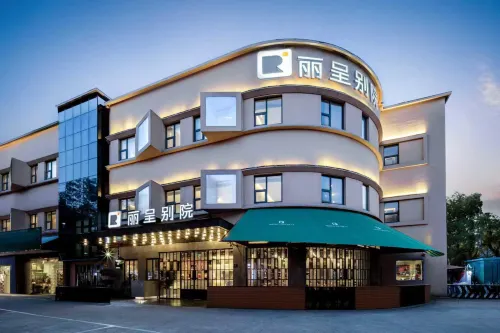 上海浦東麗呈別院飯店