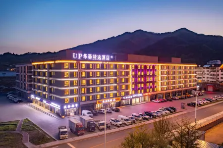 Home UP Huayi Selected Hotel (Ji'an Daji Guitar Square Branch) Отели рядом со станцией Ji'an Railway Station