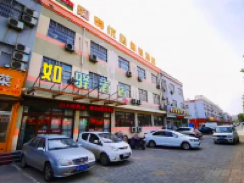 Jingzu E-sports Hotel (Dezhou Xiajin Branch) โรงแรมในเซียะจิน