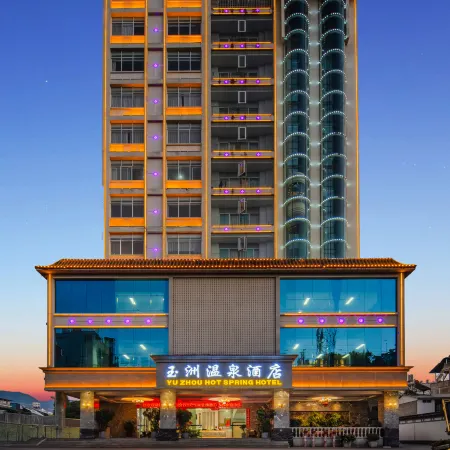 Tengchong Yuzhou Hot Spring Hote