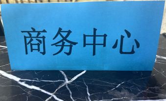 YuXuan Hotel (Sofia Church Central Street Subway Station)