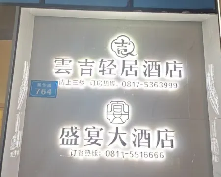 Southern Yishang Light House Hotel Hotels in Nanbu County
