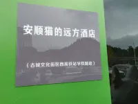 Cat's Distance (Anshun Tiansheng International Trade City Store) Hotels near Anshun Railway Station