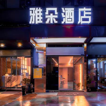Yaduo Hotel (Kailinan Railway Station)