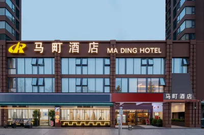 馬町飯店（郫都客運中心望叢祠地鐵站店） 郫縣西站附近的飯店