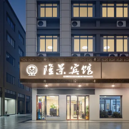 LanXi Shi Long Jing Hotel