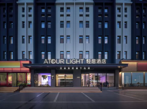 泰安天外村龍潭路亞朵輕居飯店 泰山附近的飯店