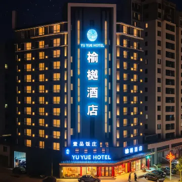 Yu Yue Hotel