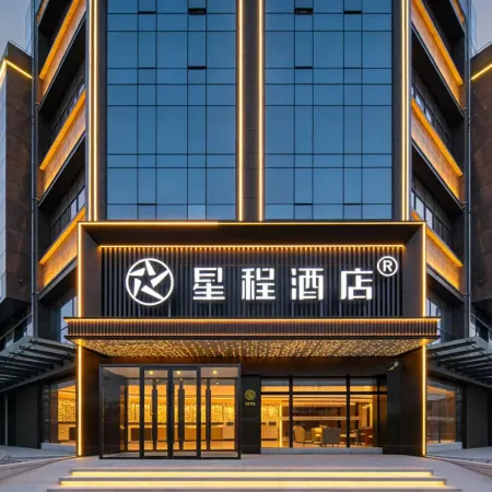 Starway Hotel (Langfang Xianghe Furniture City)