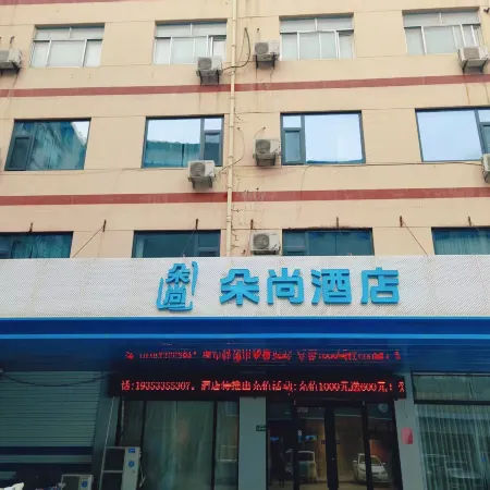 Hanting Hotel (Yanggu Gushan Road)