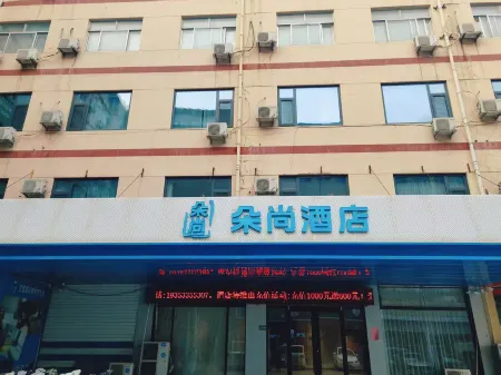 Hanting Hotel (Yanggu Gushan Road)