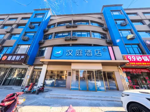 Hanting Express Zhangjiakou Zhangbei Hotel Hotels in Zhangbei