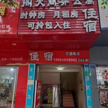 Huaxin Business Apartment