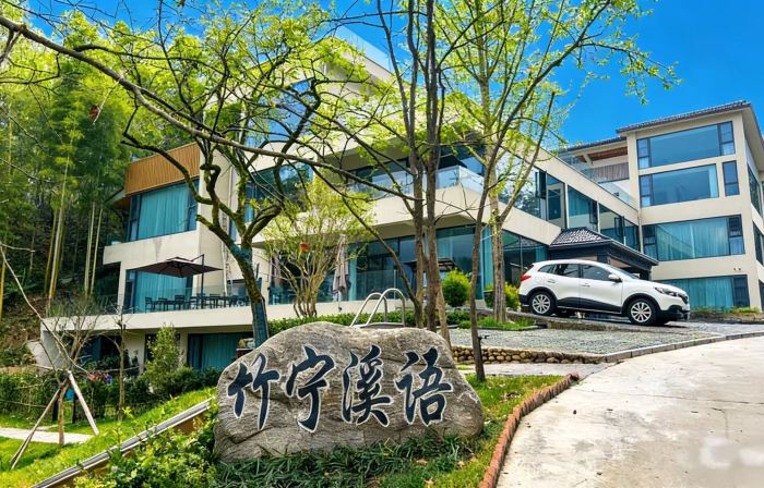 霍山漫宿·竹寧溪語民宿