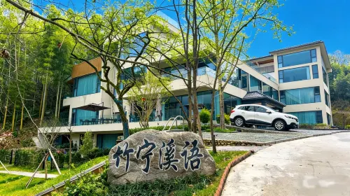 霍山漫宿·竹寧溪語民宿
