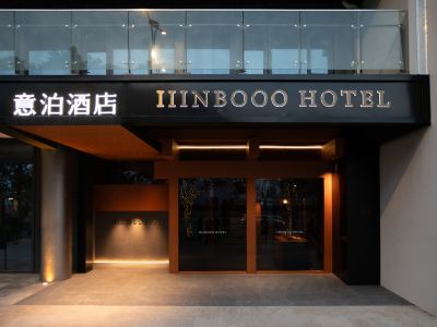 Yibo Hotel (Rui'an Bund Yunjiang Wharf)