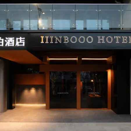 Yibo Hotel (Rui'an Bund Yunjiang Wharf)