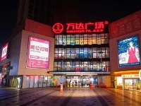 尋見•畫中裡TheBeautyofTheEast設計師民宿（咸寧南站萬達廣場店） - 新開幕