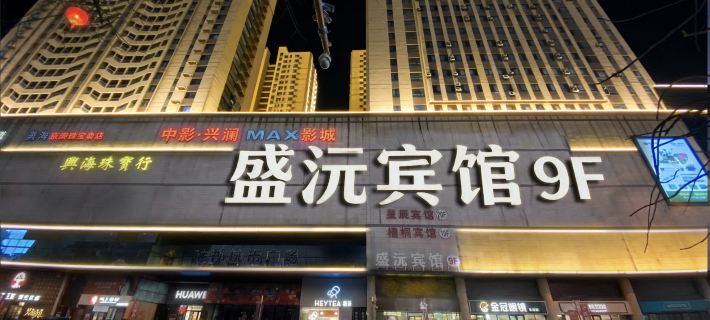 Fengcheng shengyuan apartment Hotels in Fengcheng