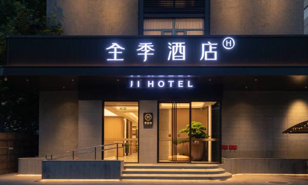 Ji Hotel (Beijing Bird's Nest Datun Road East Metro Station)