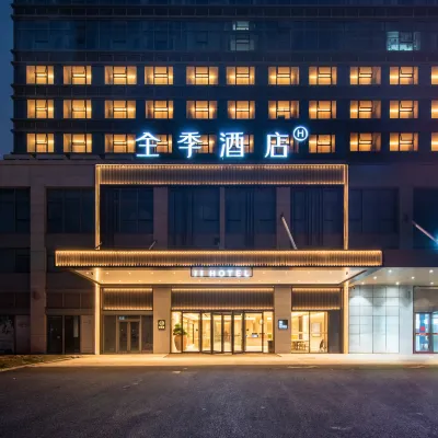 全季酒店（湖州南潯水晶晶公園店） 鄰近湖州南潯站的酒店