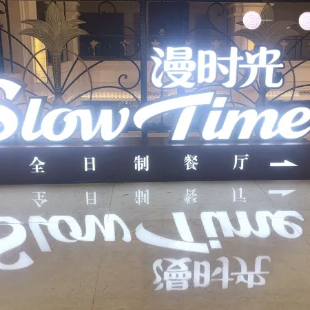 Haoting International Hotel