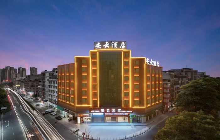 An yun Hotel (Xingning Exhibition Center Branch)
