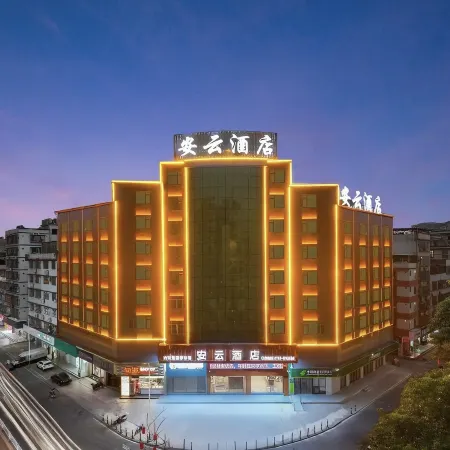 An yun Hotel (Xingning Exhibition Center Branch)