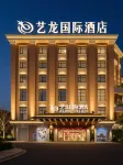 Elong International Hotel (Hengdian World Studios) - جاكوزي