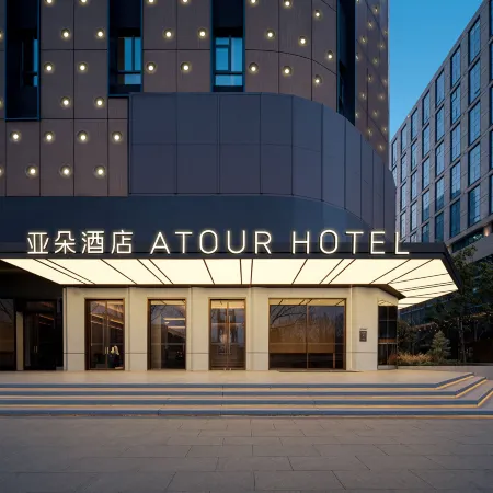 Atour Hotel (Zhengzhou East Railway Station West Square)