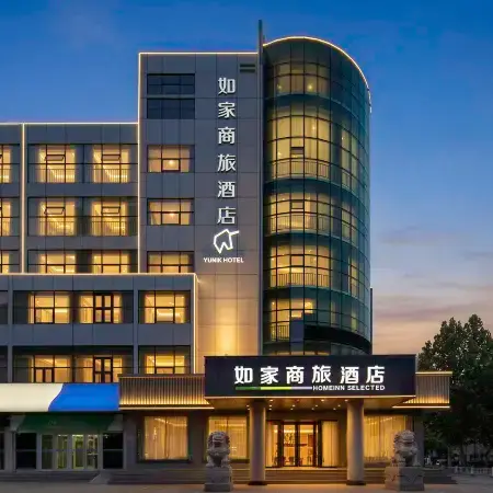 Home Inn Business Hotel (Handan East Railway Station Tianhong Plaza Branch)