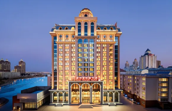 滿洲里凱旋大酒店（中蘇金街•步行街店）