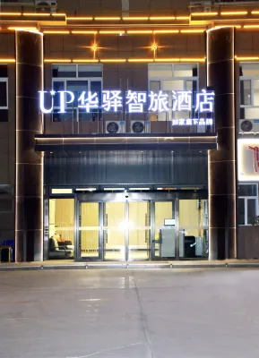 Home Inn UP Huayi Smart Travel Hotel (Hami Railway Station Branch) - ペット同伴可