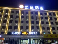 郯城藝選飯店 - 2 星級