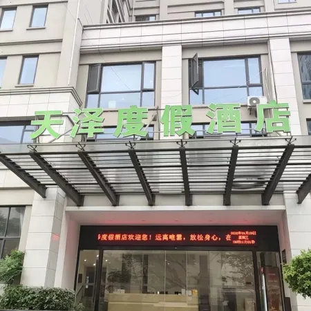 TIANZE Resort hotels