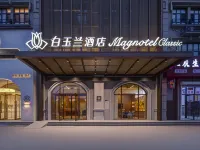 White Magnolia Business Hotel (Dalian Pulandian Wanda Plaza Branch) Hotels in Pulandian District