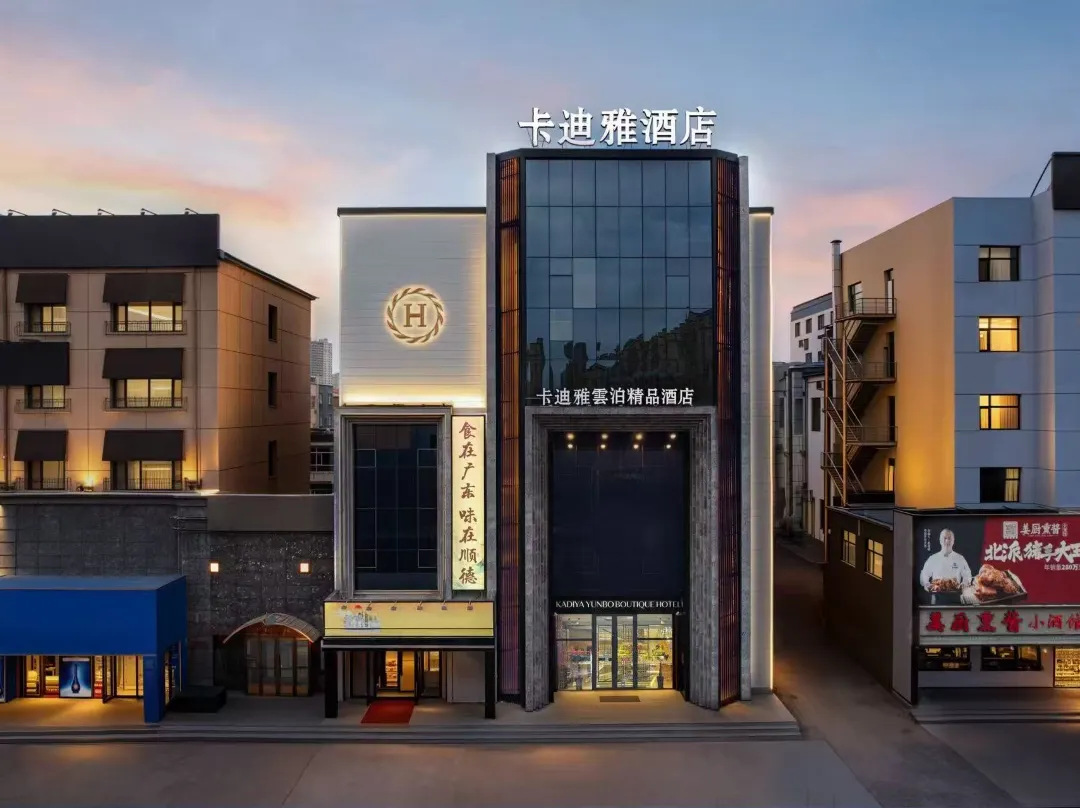 Daqing Kadiya Yunbo Hotel( East Railway Station) - Daqing