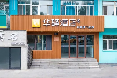 Youyou Express Hotel (Harbin Harshangda Branch) Hotels in Harbin
